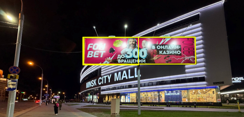Минск, Толстого ул. - Вокзальная ул. (ТЦ "Minsk City Mall") сторона A1. Изображение 1.
