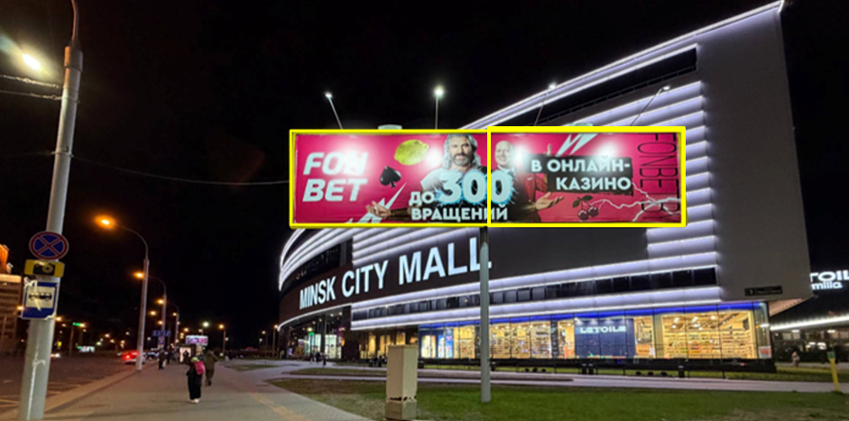 Минск, Толстого ул. - Вокзальная ул. (ТЦ "Minsk City Mall") сторона A2. Изображение 1.