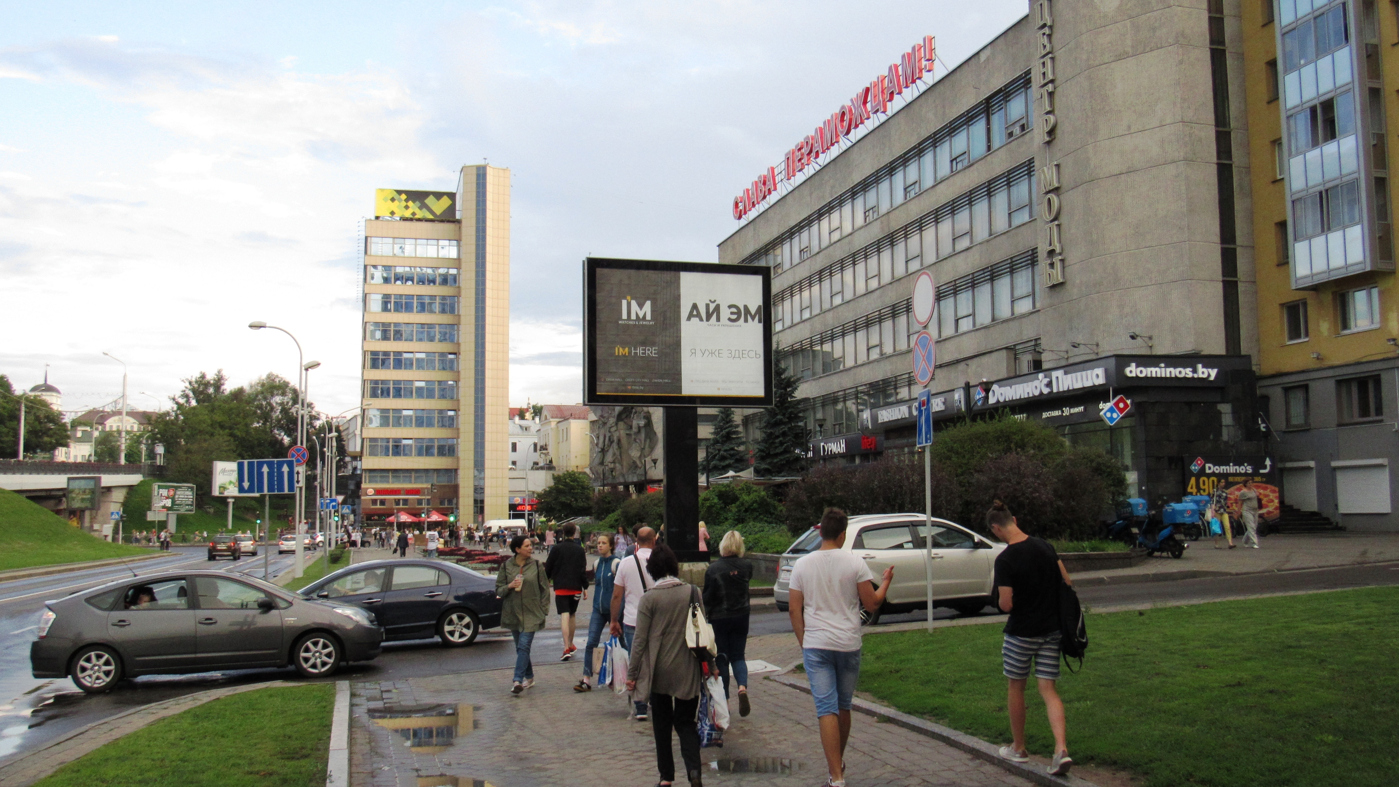 Минск, Победителей пр., 1 сторона A1. Изображение 1.