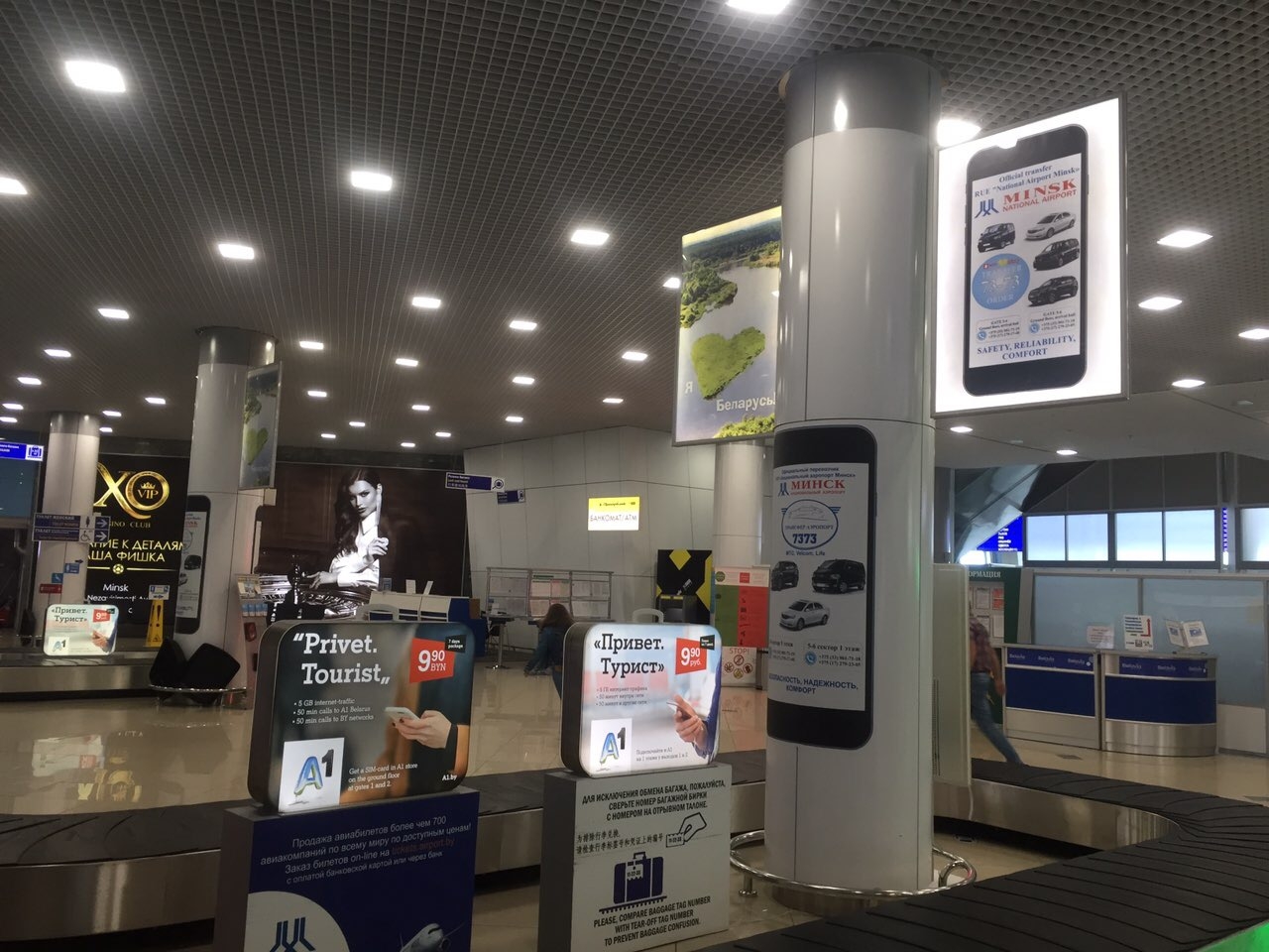 Минск, Территория национального аэропорта Минск (Конструкция № 1 зона прилета 3-4) сторона A. Изображение 0.
