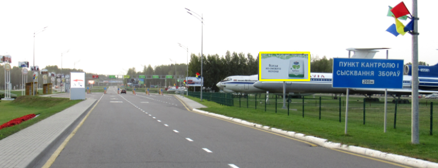 Минск, Территория национального аэропорта "Минск-2" (№1) сторона A. Изображение 0.