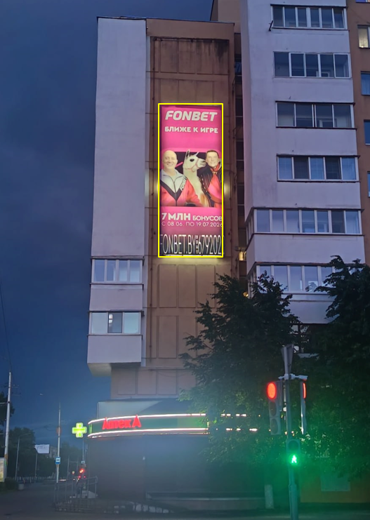 Бобруйск, ул. Минская 51 сторона A. Изображение 1.