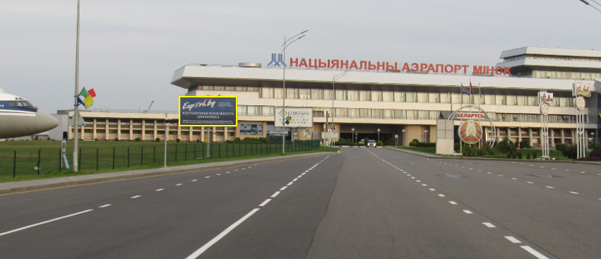 Минск, Территория национального аэропорта "Минск-2" (№1) сторона B. Изображение 0.