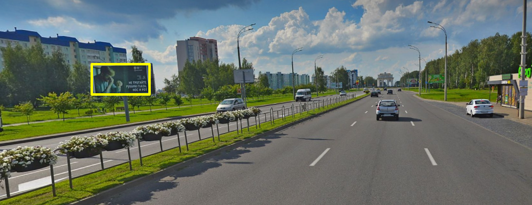 Могилев, Минское шоссе (въезд в город) сторона B. Изображение 0.