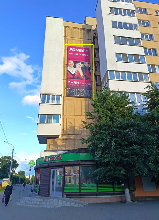Бобруйск, ул. Минская 51 сторона A. Изображение 0.